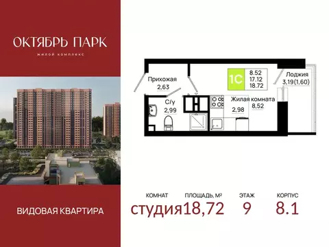 Студия Ростовская область, Ростов-на-Дону Нефтекачка кв-л, Октябрь ...