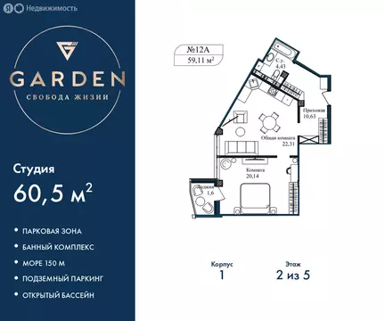 2-комнатная квартира: Севастополь, улица Лётчиков, 10к3 (60.5 м)