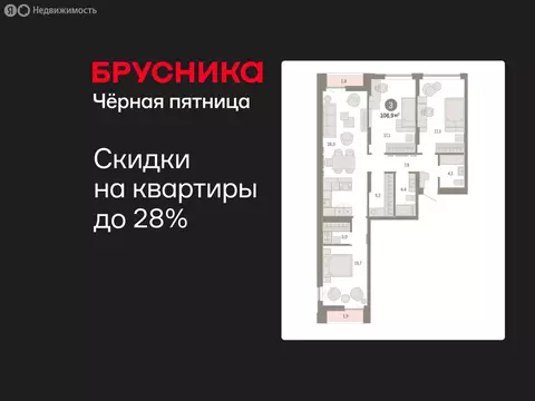 3-комнатная квартира: Екатеринбург, улица Гастелло, 19А (106.89 м)