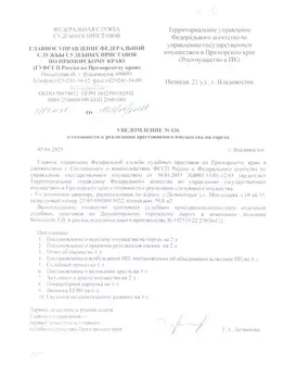 Свободной планировки кв. Приморский край, Дальнегорск ул. Менделеева, ...