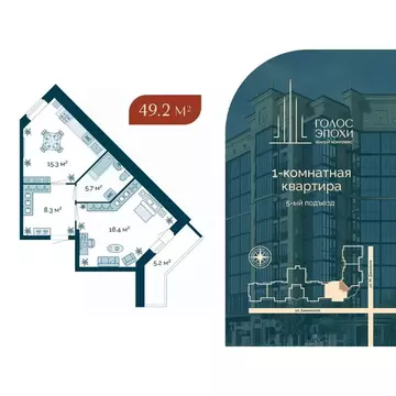 1-к кв. Астраханская область, Астрахань Голос Эпохи жилой комплекс ...