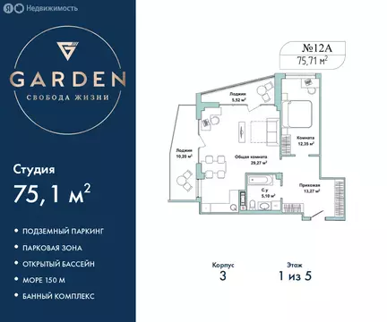 2-комнатная квартира: Севастополь, улица Лётчиков, 10к4 (75.1 м)