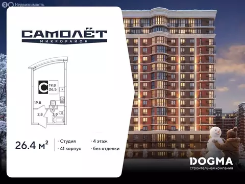 Квартира-студия: Краснодар, улица Западный Обход, 41 (26.4 м)