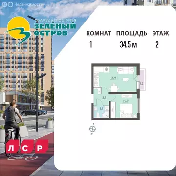 1-комнатная квартира: Екатеринбург, улица Зелёный Остров, 14/2 (34.1 ...