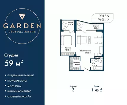 2-к кв. Севастополь ул. Летчиков, 10к3 (59.0 м)