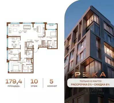 5-к кв. Москва ул. Сергея Бондарчука, 2 (179.4 м)
