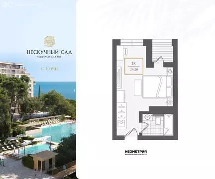 1-комнатная квартира: Сочи, жилой район Адлер, микрорайон Курортный ...