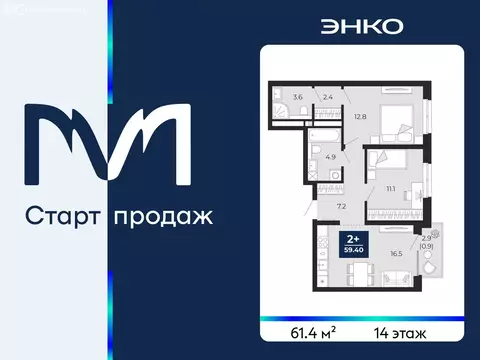 2-комнатная квартира: Тюмень, проезд Капитана Куликова, 7 (61.4 м)