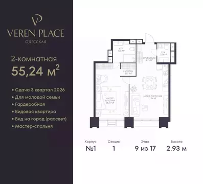 1-к кв. Нижегородская область, Нижний Новгород Верен Плейс Одесская ...