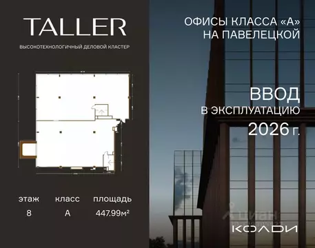 Помещение свободного назначения в Москва проезд Жуков, вл8 (448 м)