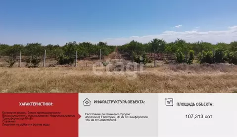 Участок в Крым, Первомайский район, с. Алексеевка  (107.31 сот.)