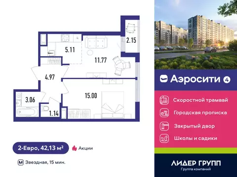 2-комнатная квартира: посёлок Шушары, Старорусский проспект, 3к1 (42.8 ...