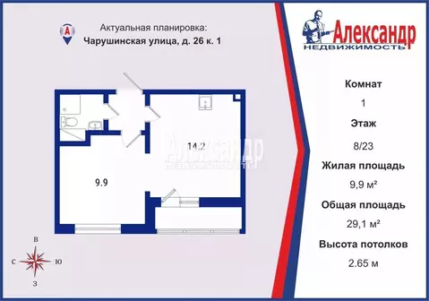 1-к кв. Санкт-Петербург ул. Чарушинская, 26к1 (29.1 м)