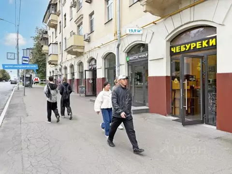 Торговая площадь в Москва ул. Дмитрия Ульянова, 10/1К1 (20 м)