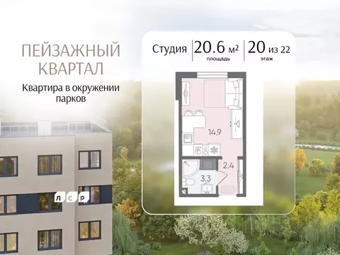 Студия Санкт-Петербург дор. Муринская, 35к3 (20.6 м)