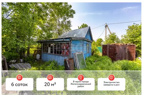 Дом в Хабаровский край, Хабаровск Фронтовик СНТ,  (24 м)