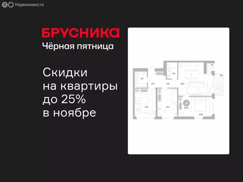 3-комнатная квартира: Санкт-Петербург, Василеостровский район, ЖК ...