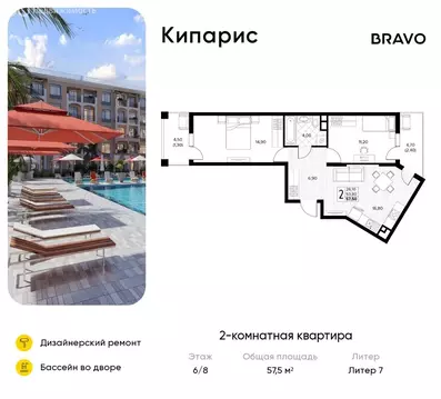 2-комнатная квартира: Сукко, жилой комплекс Кипарис (57.5 м)
