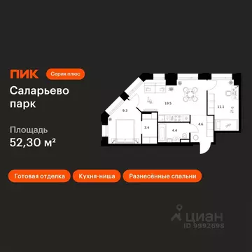 2-к кв. Москва № 76 кв-л,  (52.3 м)