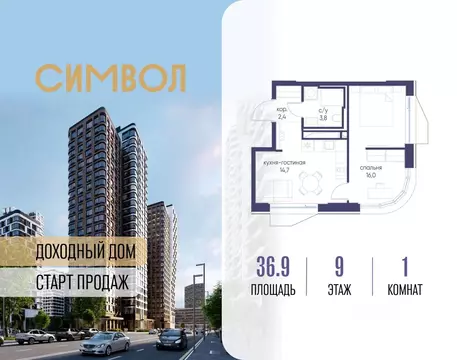 1-к кв. Москва Символ жилой комплекс (36.9 м)