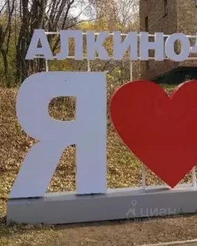 Участок в Башкортостан, Чишминский район, д. Алкино  (16.0 сот.)