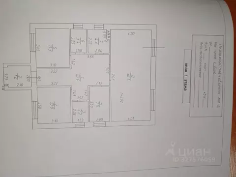 Дом в Татарстан, Лаишевский район, Егорьевское с/пос, с. Бима ул. ...