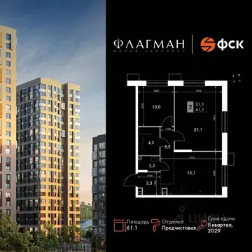 2-к кв. Приморский край, Владивосток Снеговая Падь мкр, ул. Адмирала ...