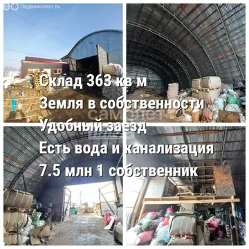 Склад (363.1 м)