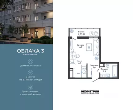 Студия Краснодарский край, Новороссийск Облака жилой комплекс (28.0 м)