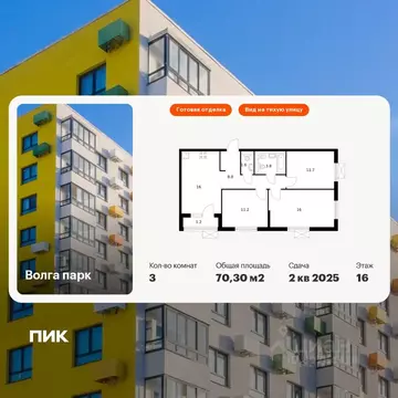 3-к кв. Ярославская область, Ярославль ул. Академика Колмогорова, 26к2 ...