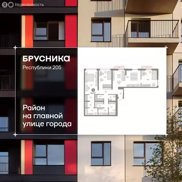 3-комнатная квартира: Тюмень, улица Республики, 205к2 (124.7 м)