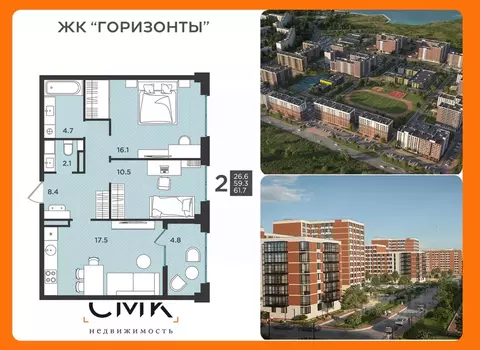 2-к кв. Архангельская область, Северодвинск  (61.7 м)