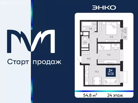 2-комнатная квартира: Тюмень, проезд Капитана Куликова, 3 (54.8 м)