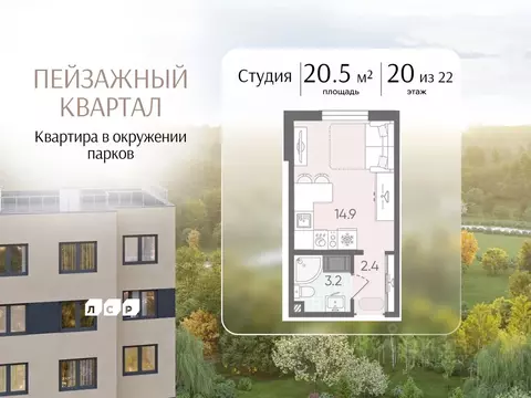 Студия Санкт-Петербург дор. Муринская, 35к3 (20.5 м)