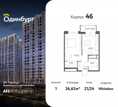1-к кв. Московская область, Одинцово Одинбург жилой комплекс, 4Б ...