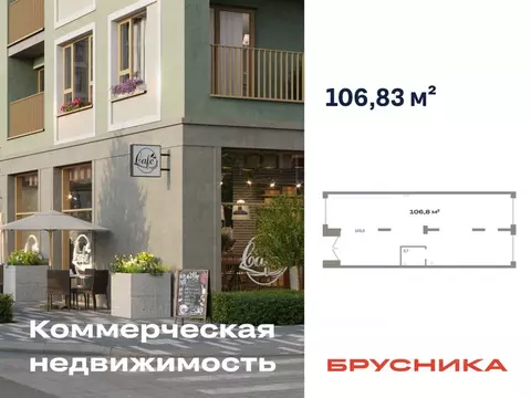 Помещение свободного назначения в Тюменская область, Тюмень ул. ...