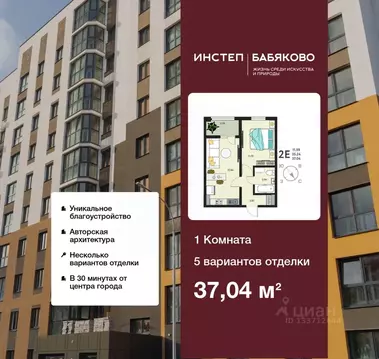 1-к кв. Воронежская область, с. Новая Усмань, Ольха мкр  (37.04 м)