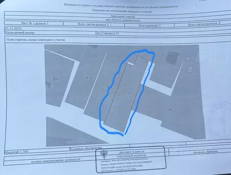 Участок в Москва д. Акулово, 50 (10.0 сот.)