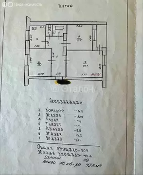 3-комнатная квартира: Волгоград, Советская улица, 20 (73 м)