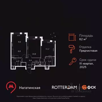 2-к кв. Москва Варшавское ш., 37АК1 (62.7 м)