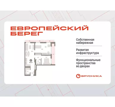 2-комнатная квартира: Новосибирск, Октябрьский район, микрорайон ...