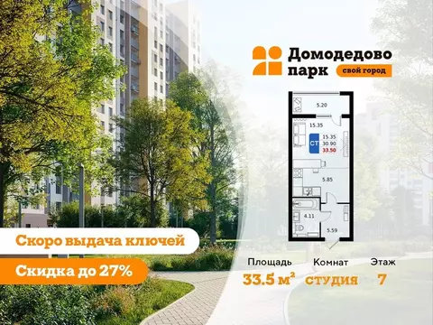 Студия Московская область, Домодедово городской округ, с. Домодедово ...