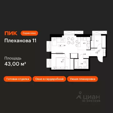 1-к кв. Москва проезд 2-й Перова Поля (43.0 м)