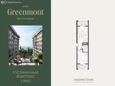 2-комнатная квартира: Адлер, улица Ленина, 280А (43.9 м)