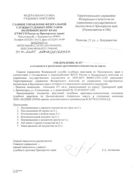 Помещение свободного назначения в Приморский край, Дальнегорск ...