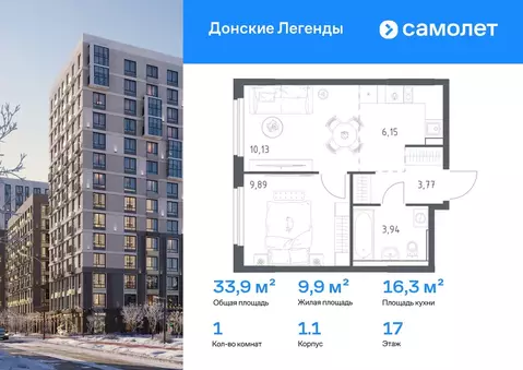 1-к кв. Ростовская область, Ростов-на-Дону Донские Легенды жилой ...