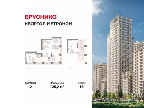 2-к кв. Москва Тагильская ул., 6/1 (125.2 м)