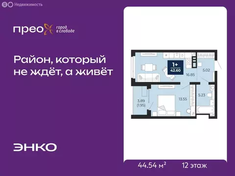 1-комнатная квартира: Тюмень, Арктическая улица, 14 (44.54 м)