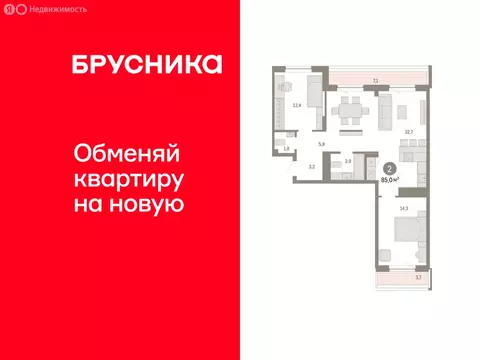 2-комнатная квартира: Тюмень, улица Молодогвардейцев, 5к1 (84.98 м)