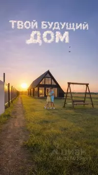 Участок в Челябинская область, Копейск пер. Кузнечный (5.0 сот.)